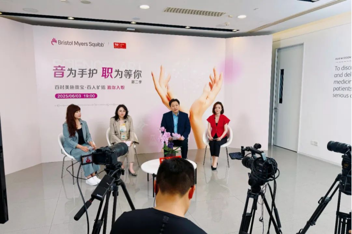 百时美施贵宝「音为守护,职位等你」第二季招聘直播现场