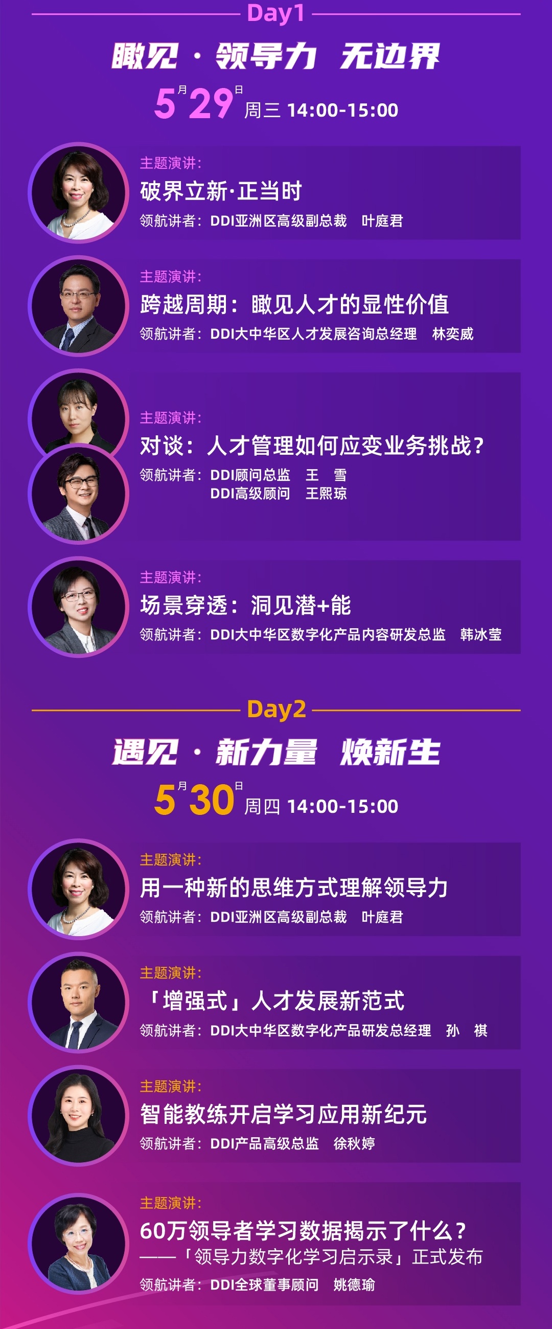 议程长图.jpg
