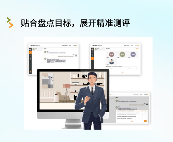人才测评工具