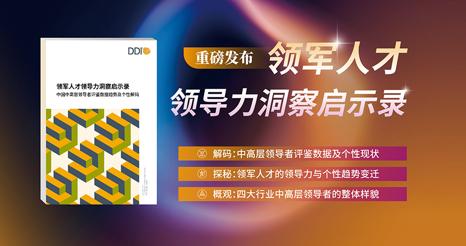 领军人才启示录.jpg