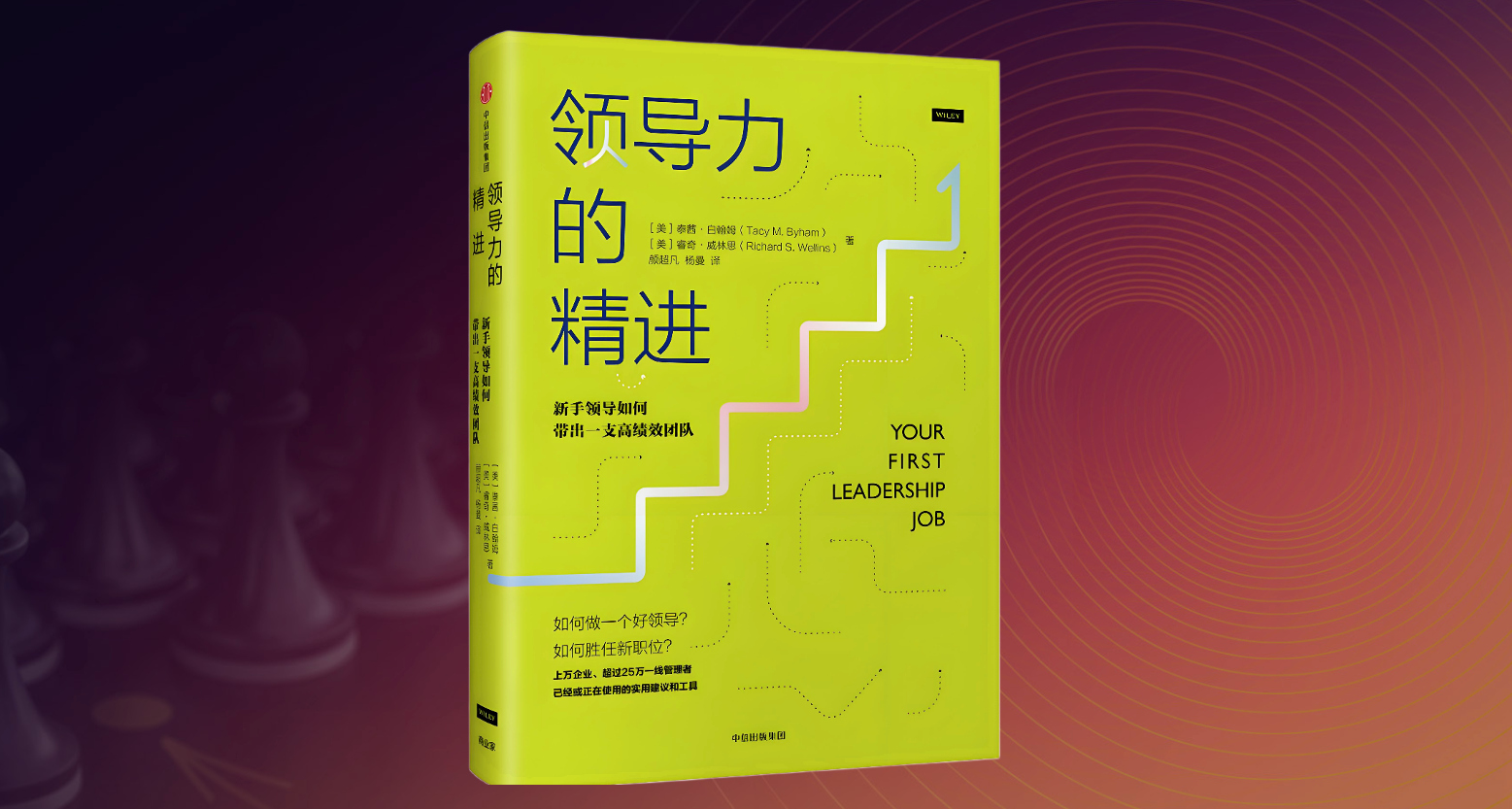 领导力的精进.png