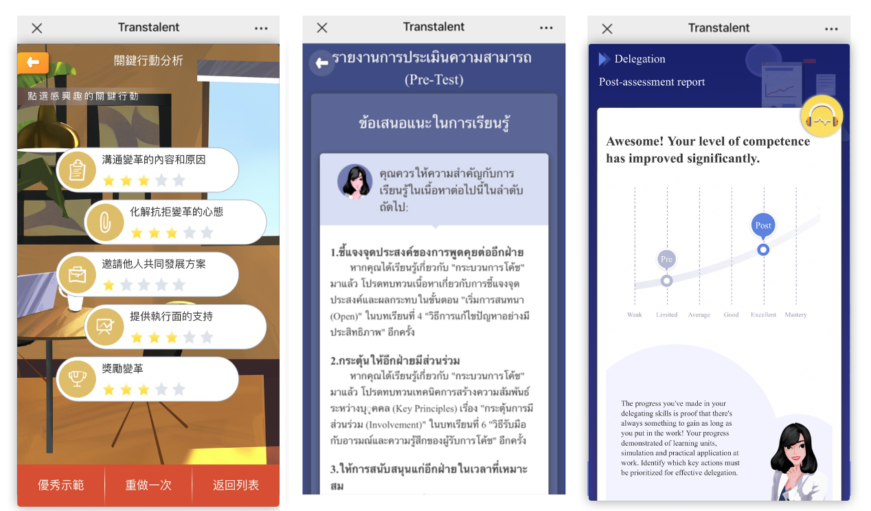 DDI英跃®国际版正式发布，多种语言助力企业布局数字化学习