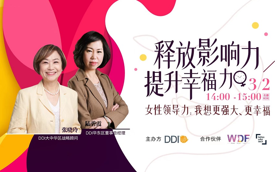 DDI知道点栏目.jpg