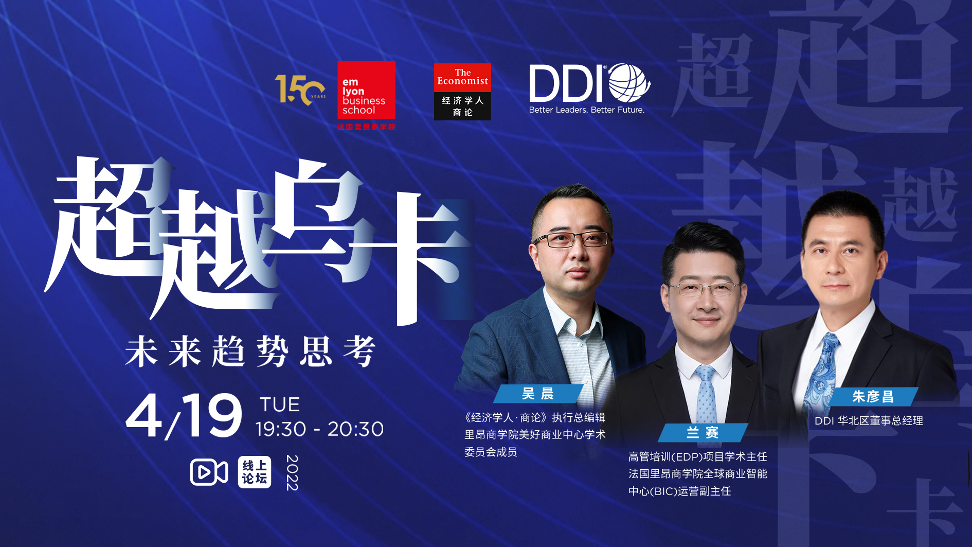 超越乌卡--未来趋势思考.jpg