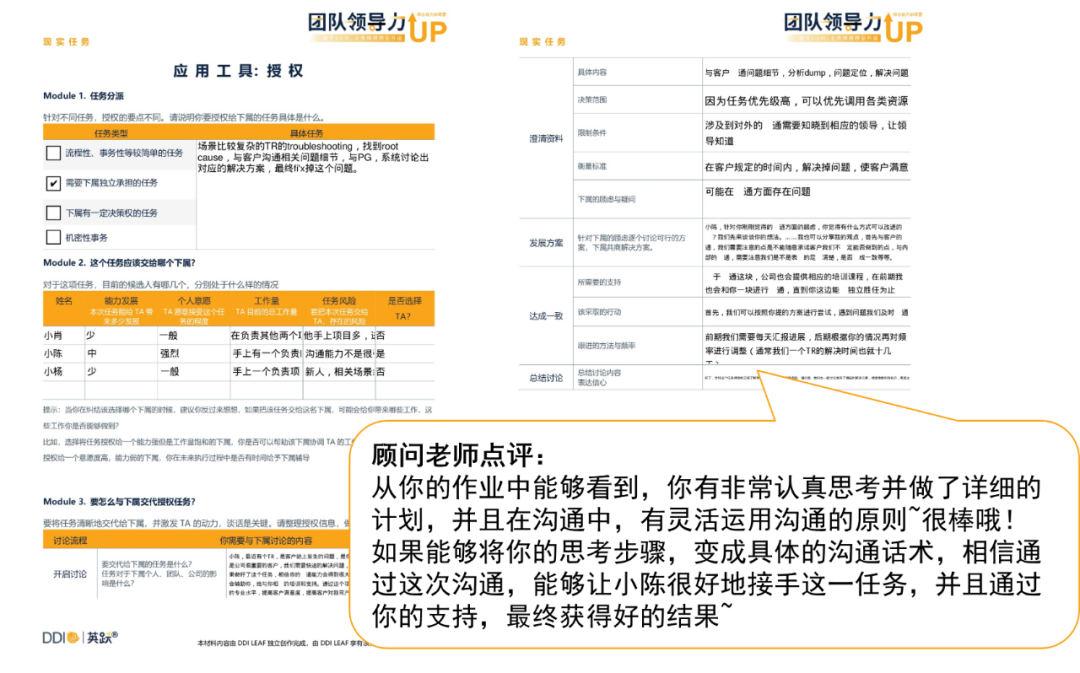 英跃®团队领导力训练营荣获《培训》杂志精品培训课程.png