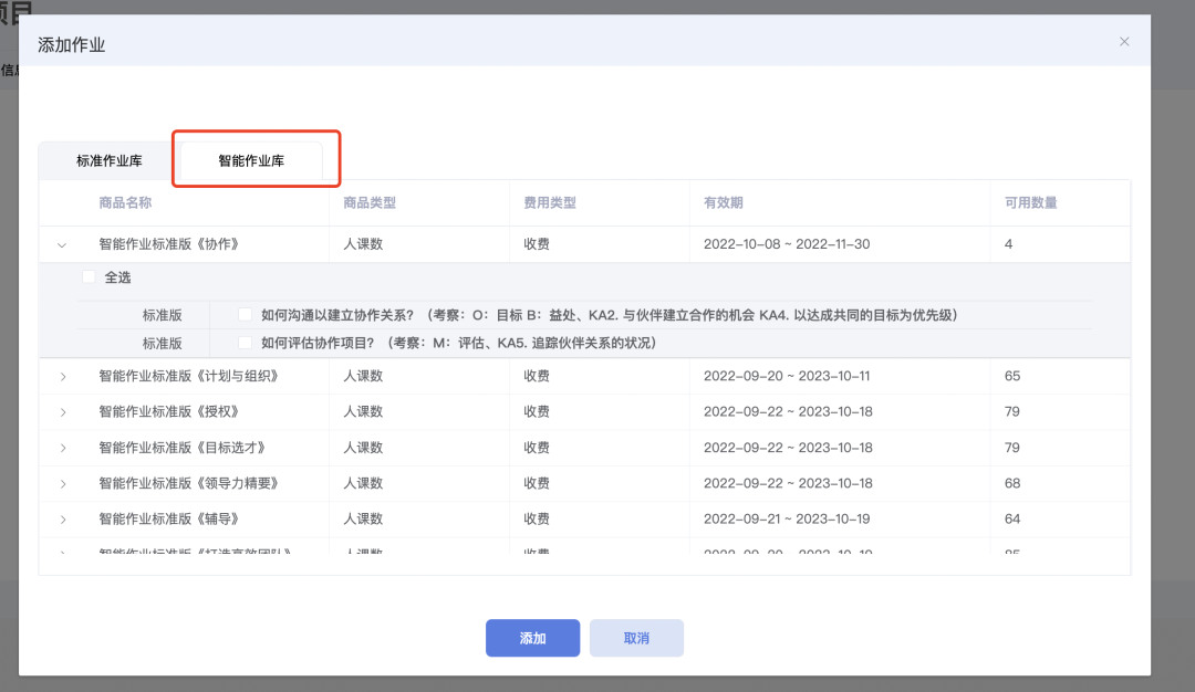英跃®发布智能作业功能，AI批改节约80%人工成本.png
