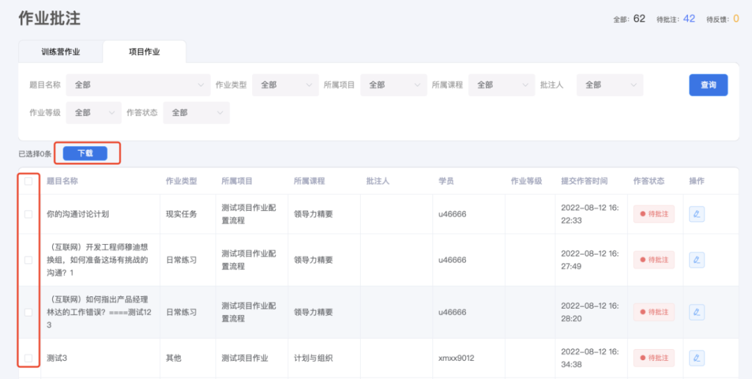 英跃®发布智能作业功能，AI批改节约80%人工成本.png