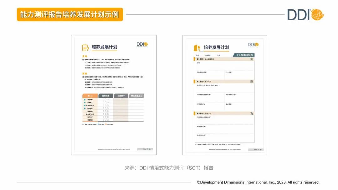 认识能力测评的正确打开方式.jpg