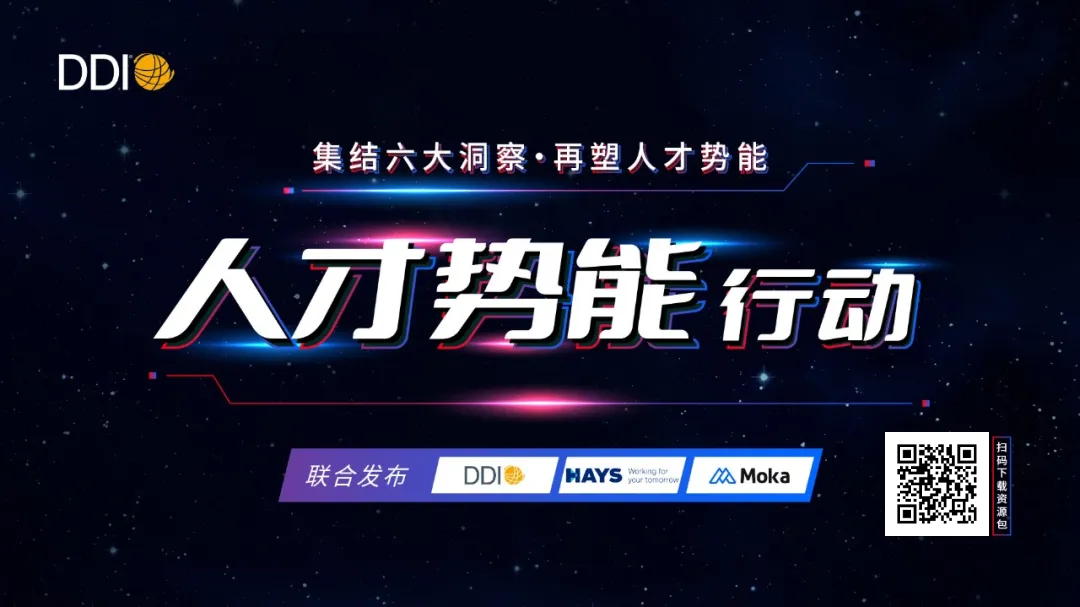 「人才势能」行动.png