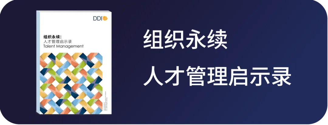 人才管理启示录.jpg