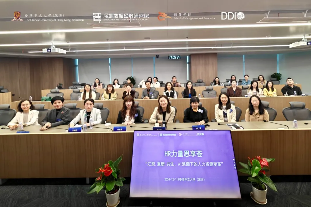 汇聚·重塑·共生：AI浪潮下的人力资源变革.jpg