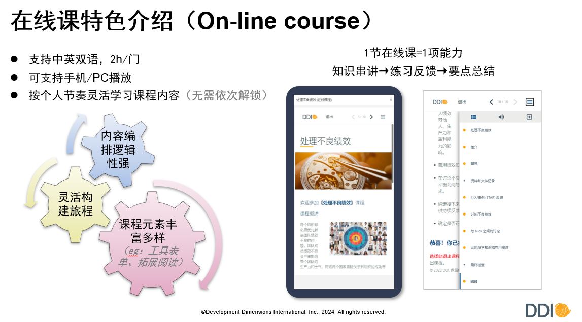 在线学习资源库：21门在线课程