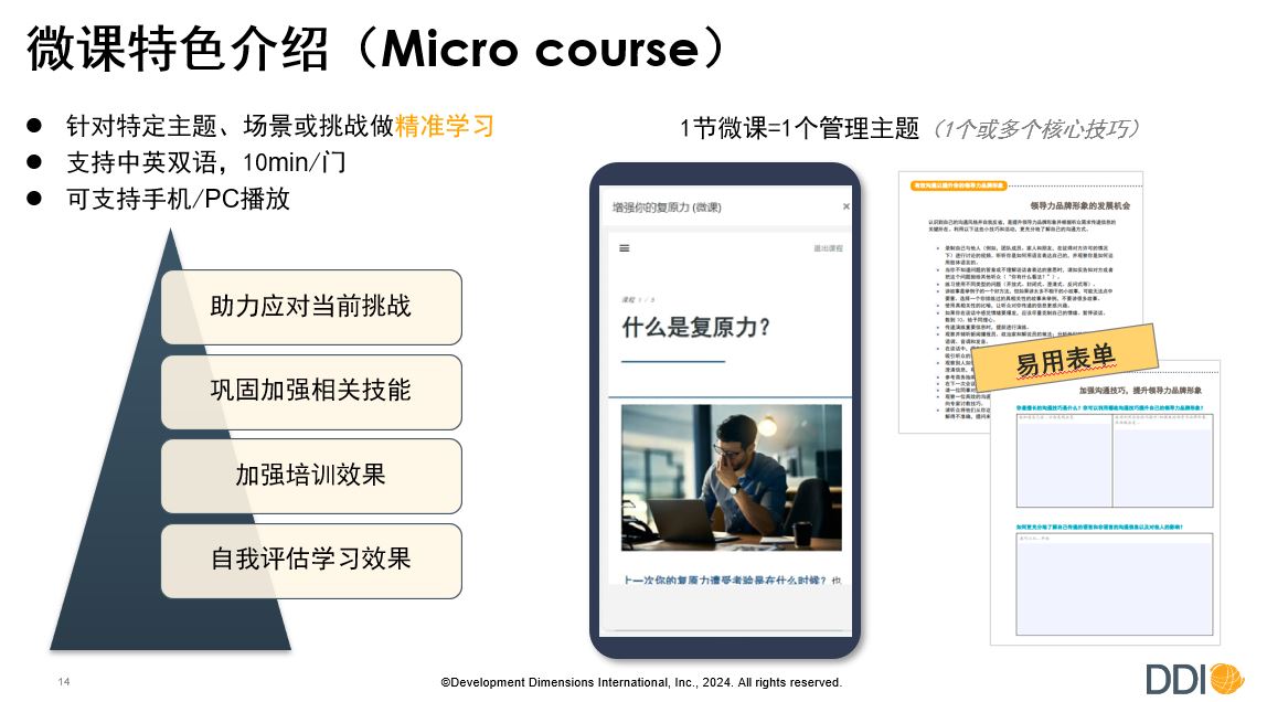 在线学习资源库：74门在线微课
