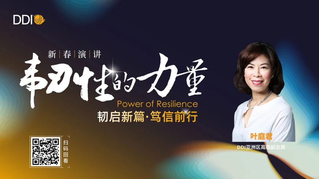 韧性的力量 演讲回看码.jpg